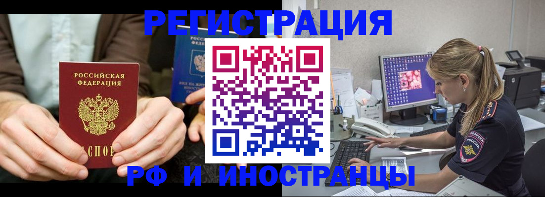 прописка от собственника в Тульской области