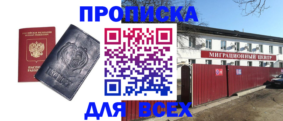 временная регистрация законно в Тульской области
